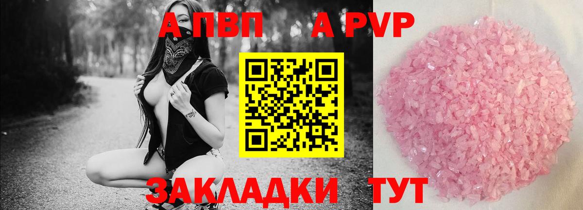 A PVP СК КРИС Усть-Джегута