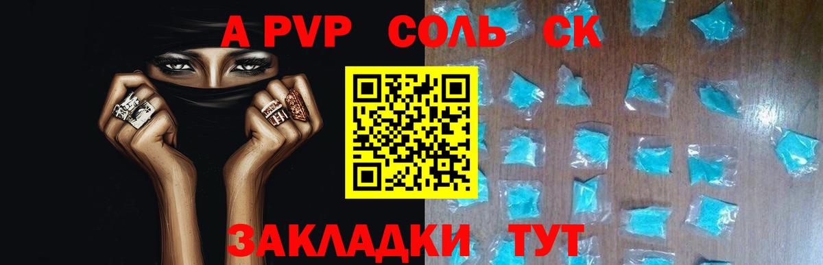 APVP СК КРИС  Alfa_PVP крисы CK  цена   A PVP крисы CK  Вход с VPN  Усть-Джегута 