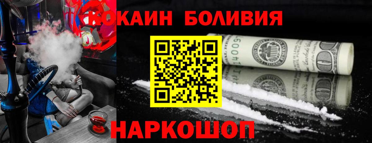 КОКАИН Колумбийский Усть-Джегута
