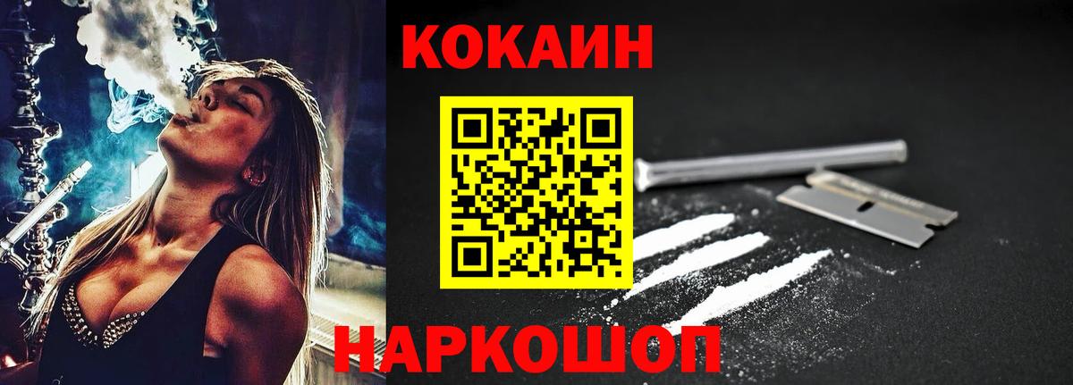 Усть-Джегута  КОКАИН  Вход с VPN  Cocaine 99% 