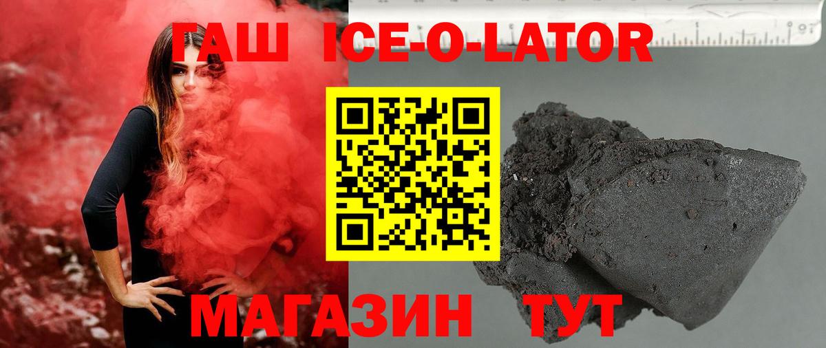 Усть-Джегута  ГАШИШ  Вход с VPN  ГАШ Cannabis 