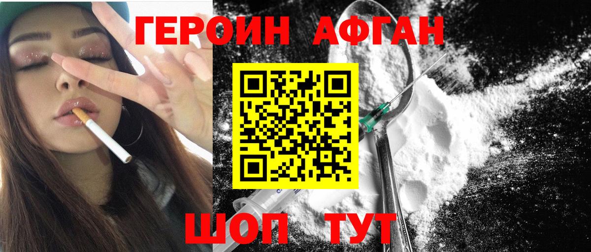 Героин гречка  Вход с VPN  Усть-Джегута 