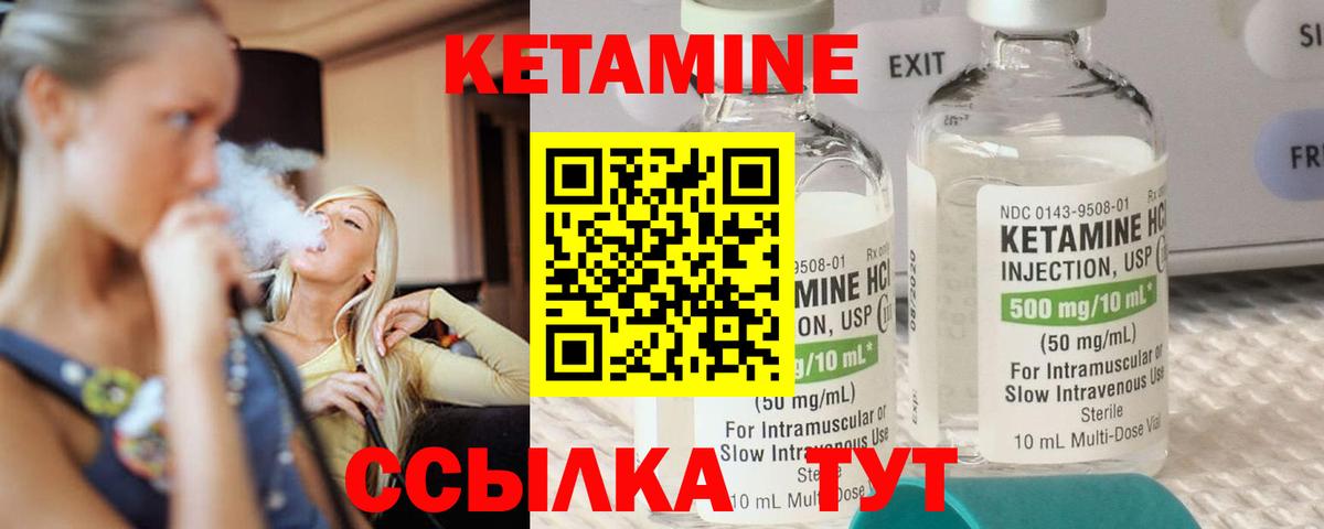 Кетамин VHQ Усть-Джегута