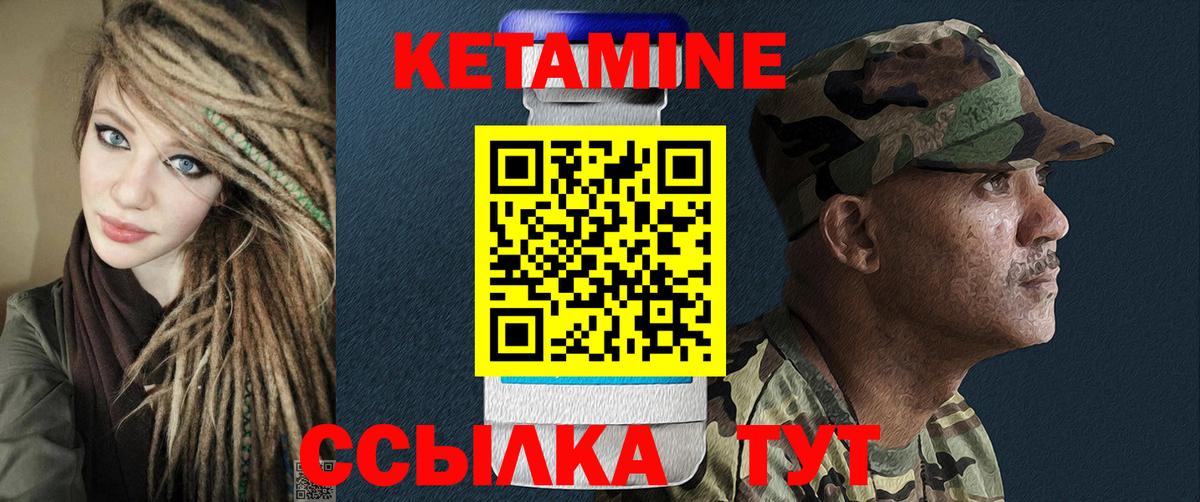 КЕТАМИН ketamine  Вход с VPN  Усть-Джегута  Кетамин ketamine 