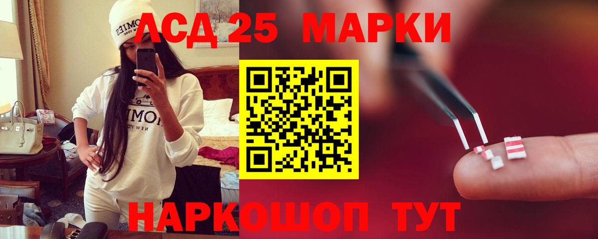 LSD-25 экстази ecstasy Усть-Джегута