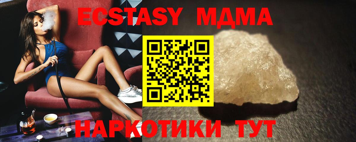 МДМА  MDMA Molly  Усть-Джегута  Вход с VPN  МДМА VHQ 