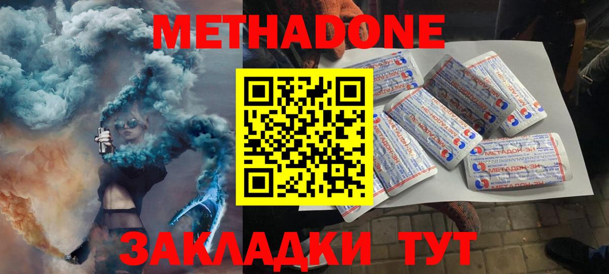 МЕТАДОН мёд  Вход с VPN  Метадон мёд  Усть-Джегута 