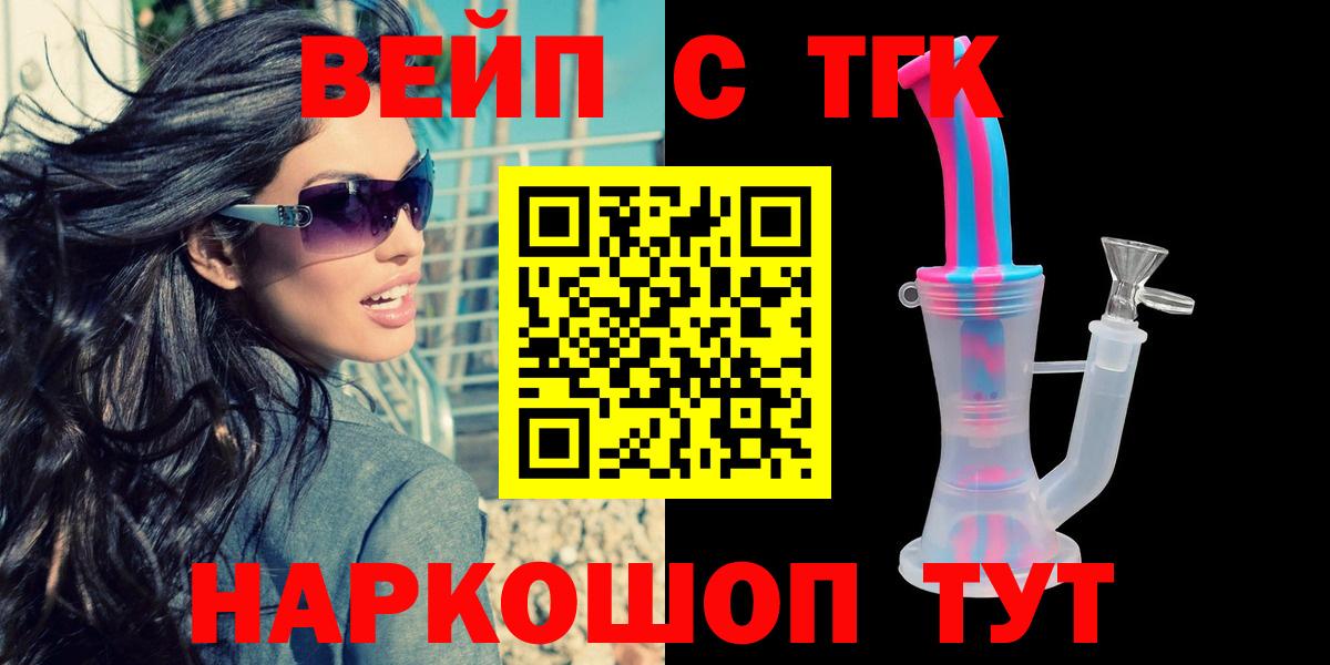 Усть-Джегута  Дистиллят ТГК гашишное масло  Вход с VPN 