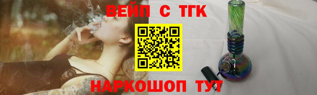 Дистиллят ТГК концентрат Усть-Джегута