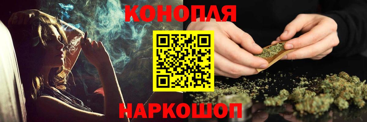 МАРИХУАНА семена Усть-Джегута